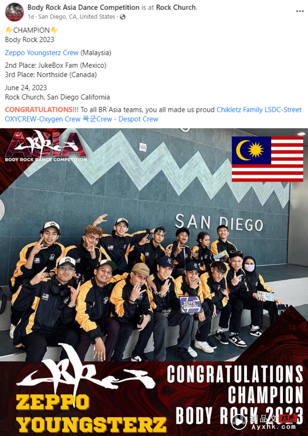 打败墨西哥、加拿大代表...马来西亚队伍“Zeppo Youngsterz”美国舞蹈比赛夺冠！ 娱乐资讯 图2张