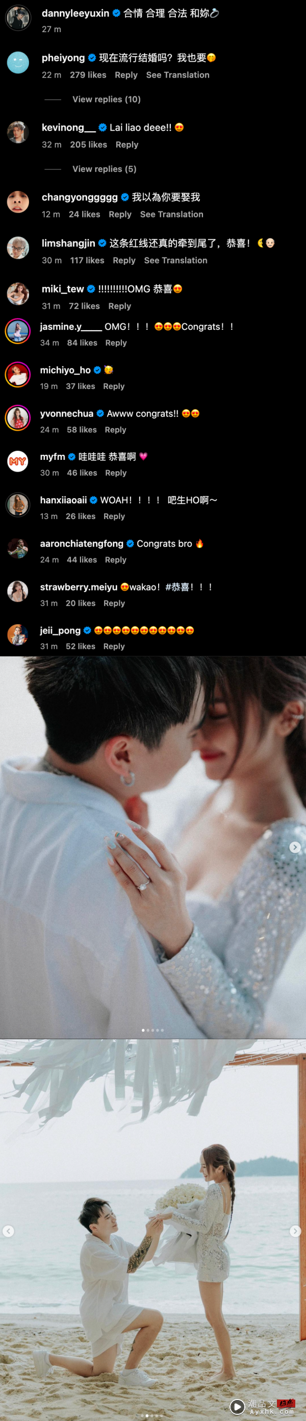 3P Danny向Jestinna求婚成功！“合情合理合法和你” 娱乐资讯 图2张