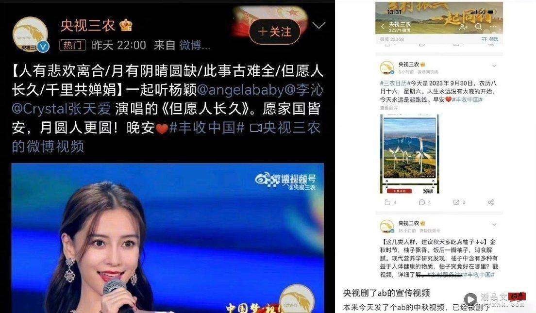 内地速度！被曝观看Lisa疯马秀...Angelababy官方视频秒遭删 娱乐资讯 图2张