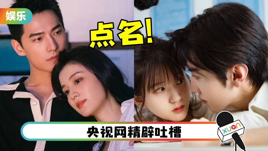 “性缘脑”冲热搜！杨洋、赵露思甜宠剧被点名