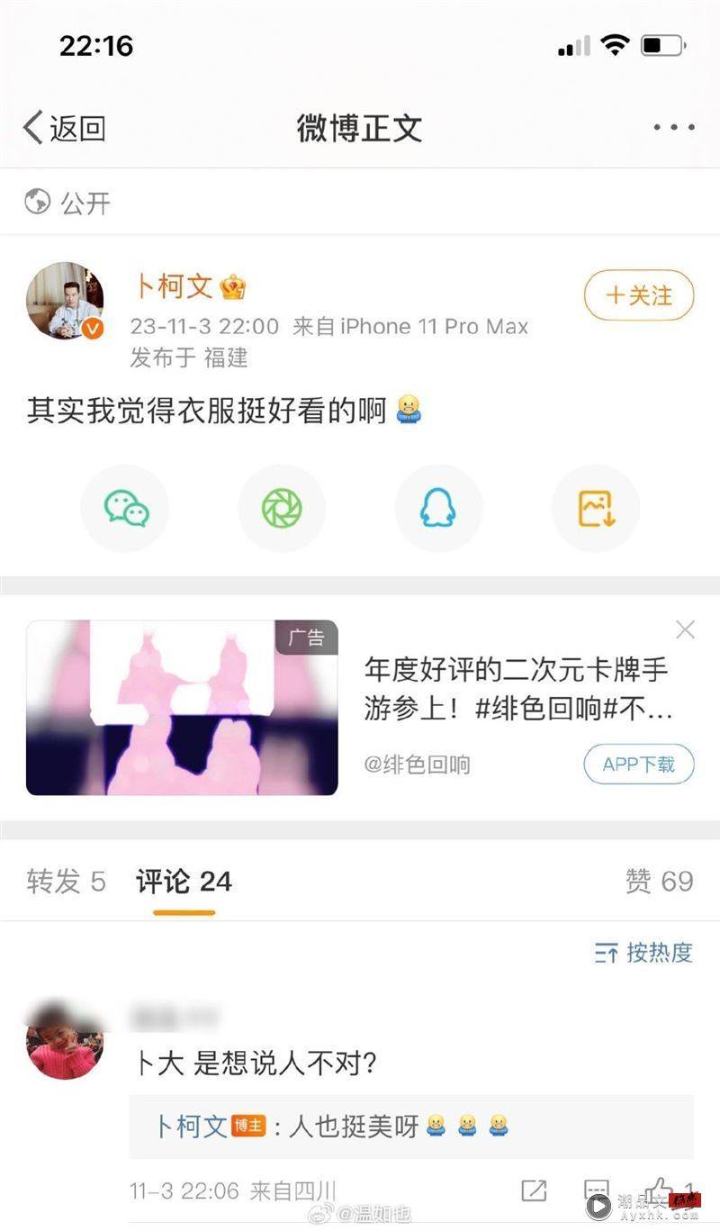 范冰冰不愿放弃内娱！造型师“发文酸迪丽热巴”遭网轰：封杀女星闭嘴 时尚资讯 图3张