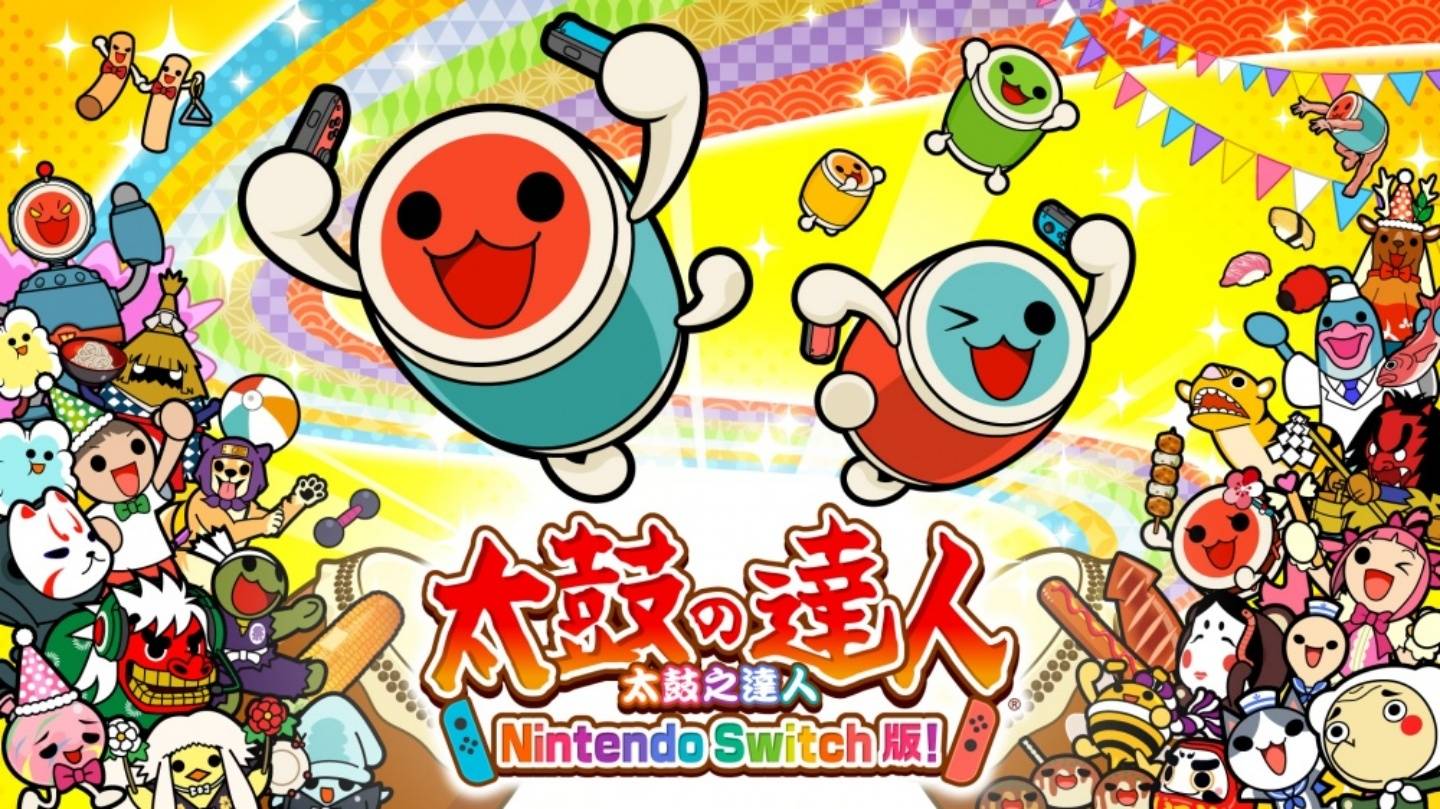 《太鼓之达人》 Nintendo Switch 版 11/30 起下架！游戏停售前官方祭出大特价