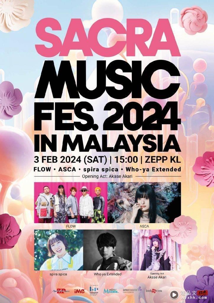 首届“2024马来西亚SACRA音乐节”来了！5组动漫幕后歌手出席 娱乐资讯 图1张