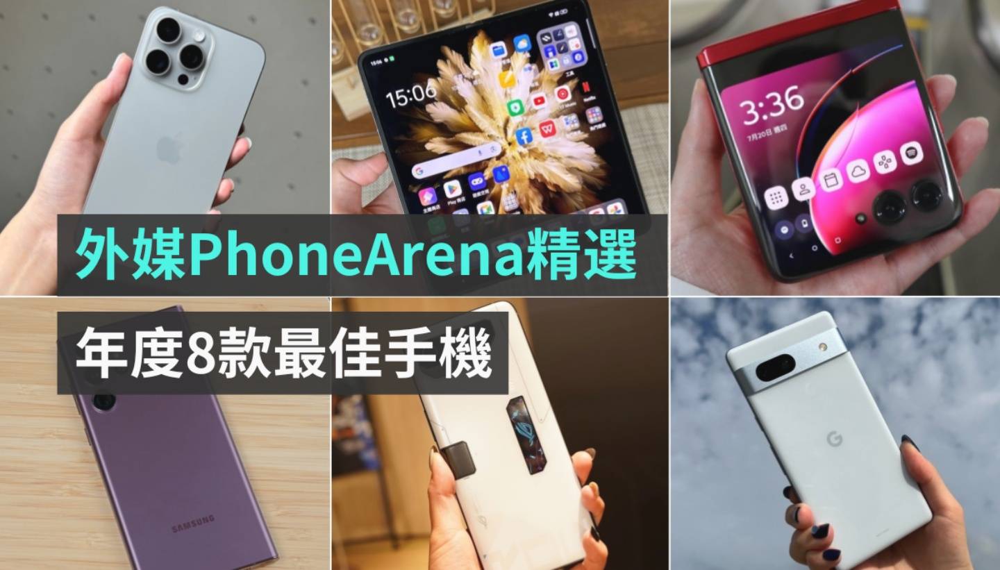 外媒 PhoneArena 评选 2023‘ 年度最佳手机 ’：iPhone 15、Google Pixel 7a、motorola razr 40 ultra 都入榜
