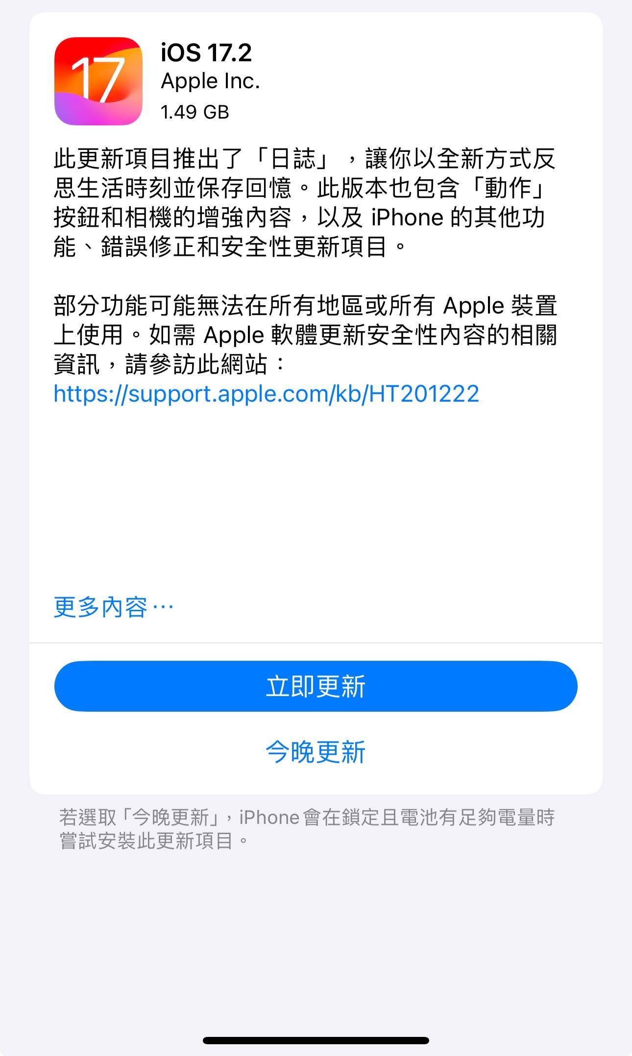 Apple 惊喜发布 iOS 17.2：全新日志 Journal 应用程式现已上线！