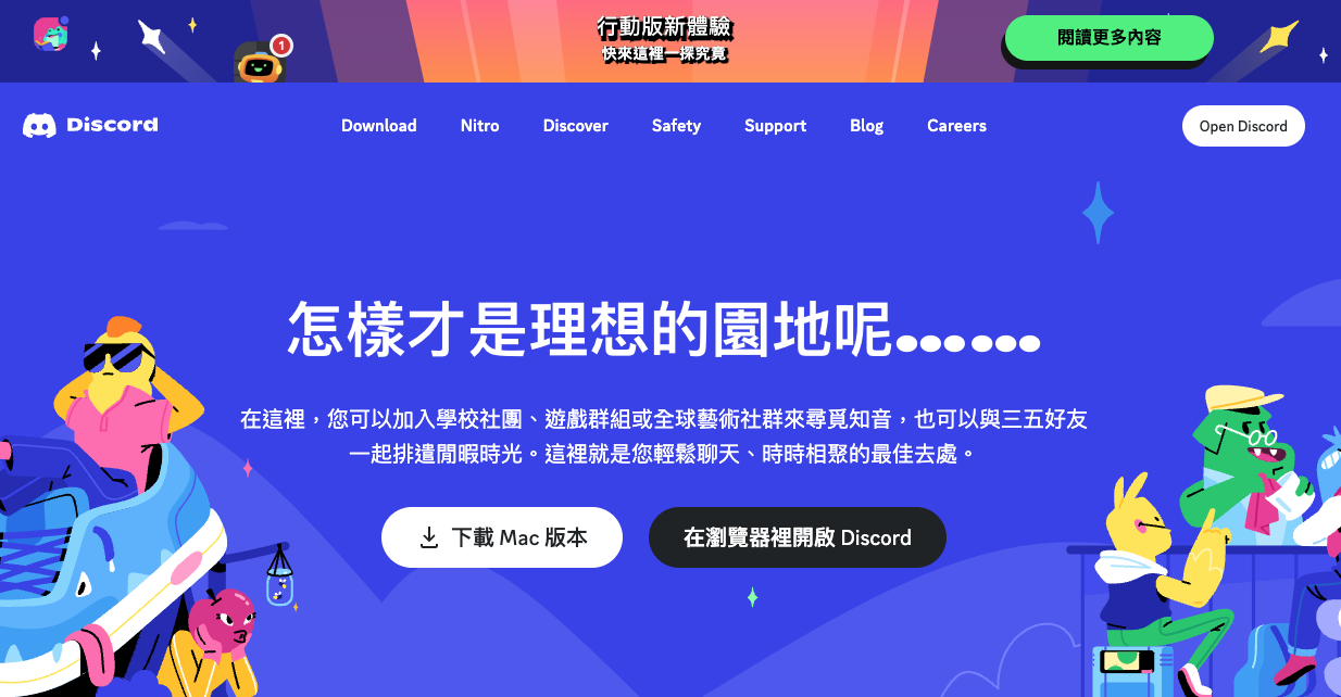 Discord 对抗歧视：持续使用跨性别人士旧名的用户恐遭禁止！