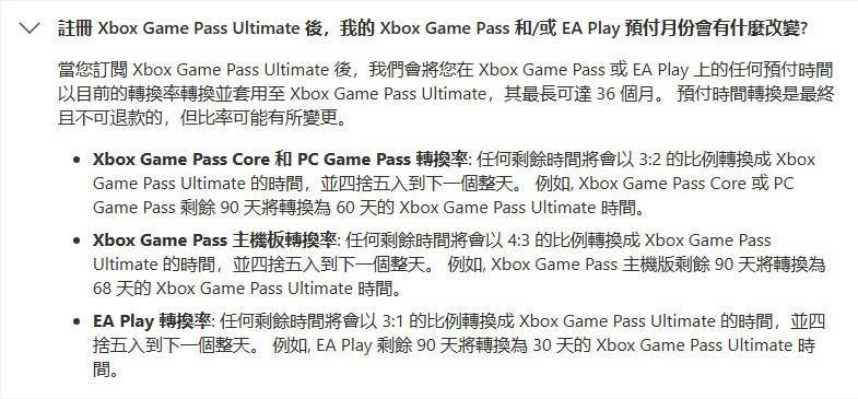 官方认证的捡便宜攻略！最划算的 Xbox Game Pass 订阅方式教学