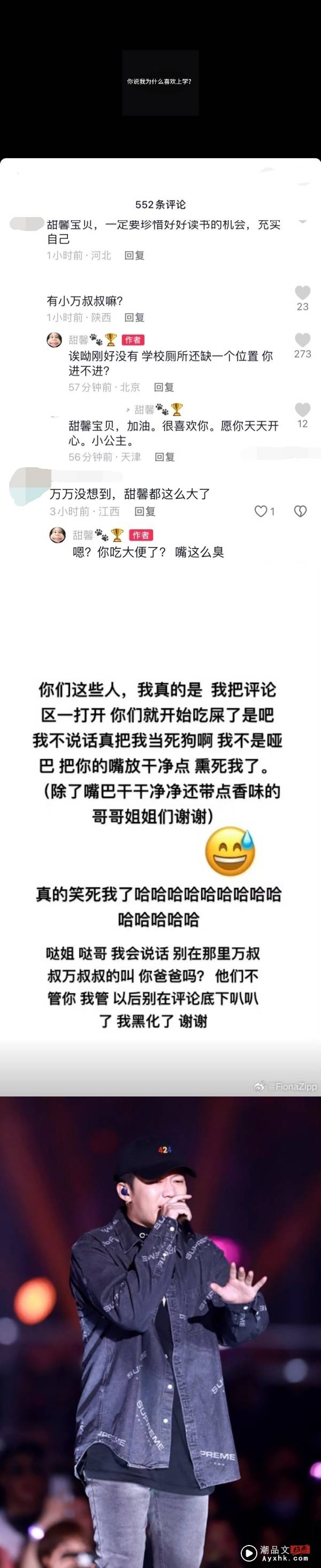 网友恶意提及母亲出轨PG ONE丑闻！11岁甜馨霸气回怼了 娱乐资讯 图2张