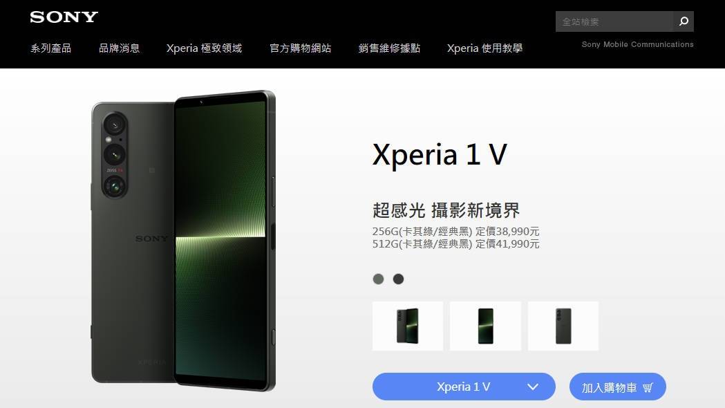 Sony 下一代旗舰机传言规格整理：Sony Xperia 1 VI 会长这样吗？