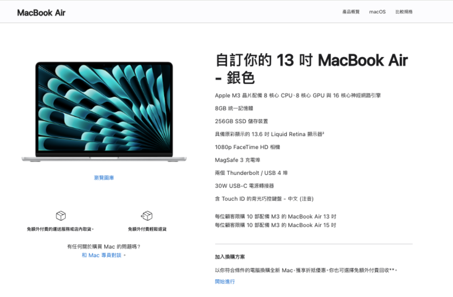 M3 版本的 MacBook Air 在中国台湾开卖！首波预购最快 4/23 可到货 加映：和 M2 MacBook Air 差在哪？