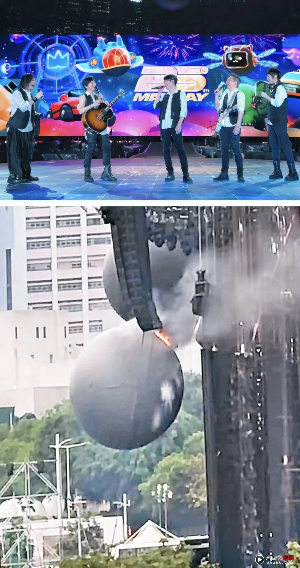 五月天香港开唱状况连连！舞台巨球起火 演出前2小时喊卡！ 图2张