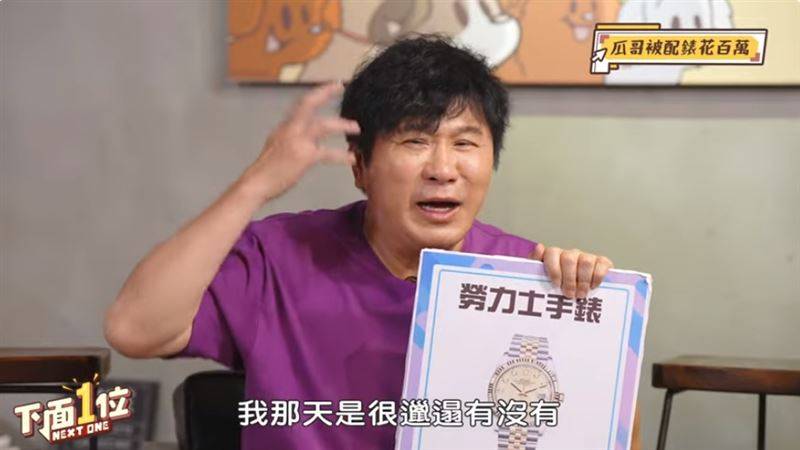 综艺天王101邋遢买表遭酸“南部来的吗”逼配货500万傻眼：再也不会去！ 图2张