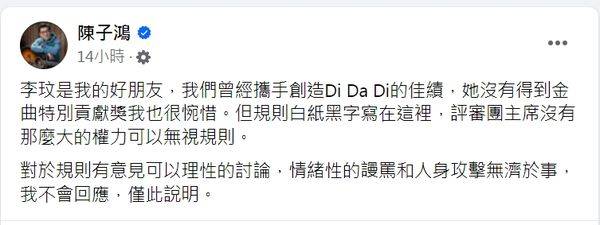 李玟无缘金曲特别贡献奖！评审团遭围攻 发文：无权无视规则 图3张