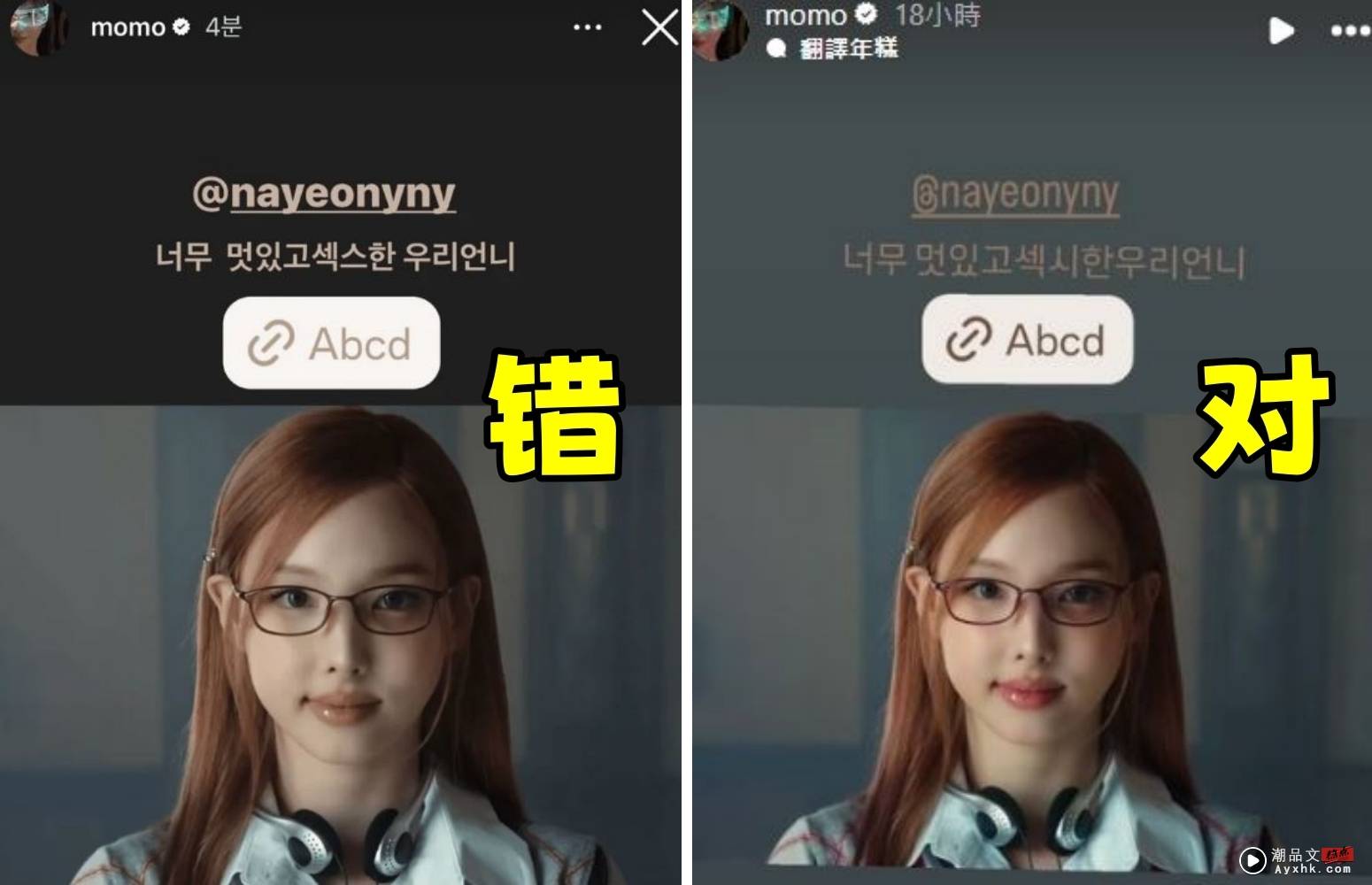 TWICE Momo尴尬了！IG Story打错一字变18禁 图2张