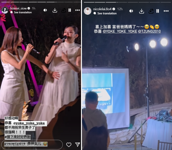 恭喜！Yoke曾洁钰婚礼上宣布当妈：最快实现的愿望 娱乐资讯 图2张