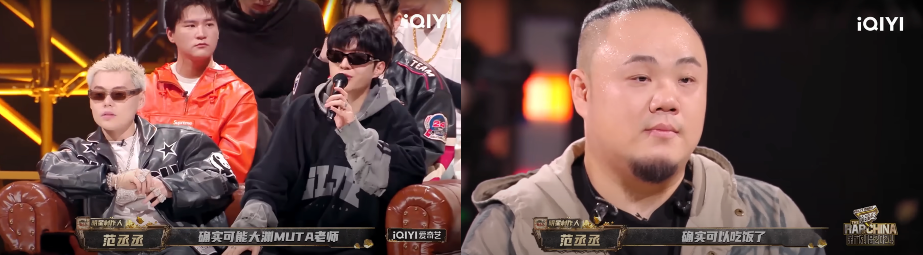 范丞丞《新说唱2024》当导师惹祸！狠呛资深饶舌歌手“可以回去吃饭了”挨批！ 娱乐资讯 图2张