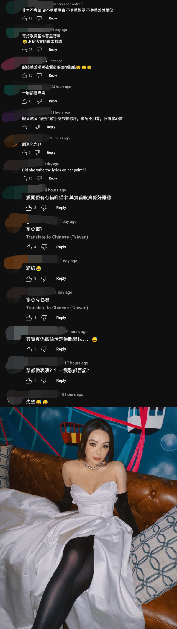 业余失误！香港歌手颁奖礼唱歌频频望向手掌 两分钟看了7次！ 娱乐资讯 图3张