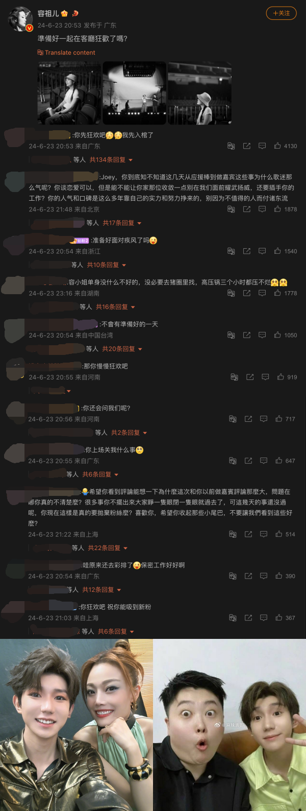 容祖儿被曝热恋女导演掀脱粉潮！新女友反呛粉丝：离远点！ 娱乐资讯 图3张