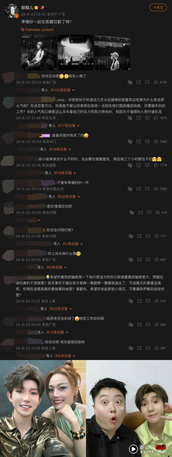 容祖儿被曝热恋女导演掀脱粉潮！新女友反呛粉丝：离远点！ 娱乐资讯 图3张