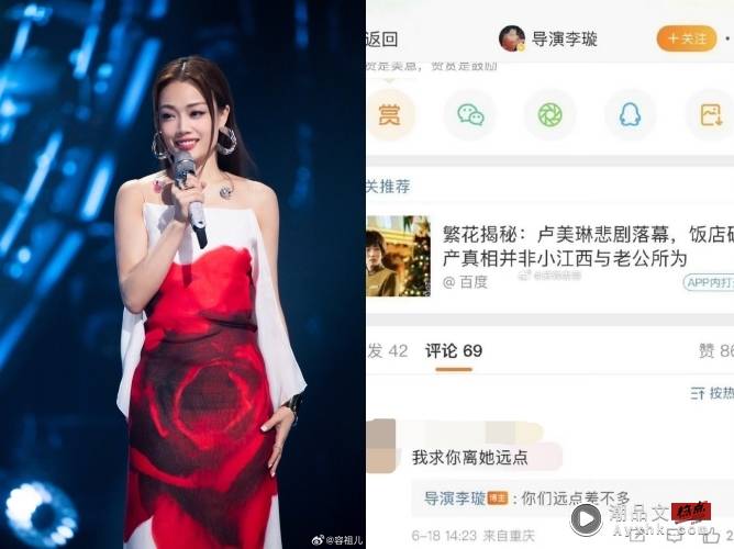 容祖儿被曝热恋女导演掀脱粉潮！新女友反呛粉丝：离远点！ 娱乐资讯 图4张