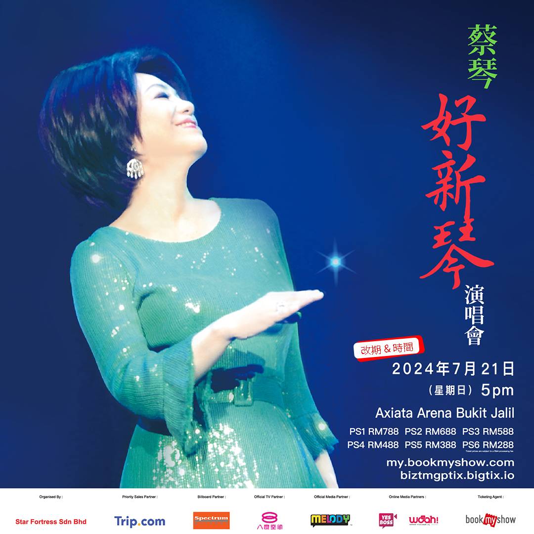 蔡琴《好新琴》演唱会撞地区元首登基礼 为表尊重改期举行 娱乐资讯 图1张