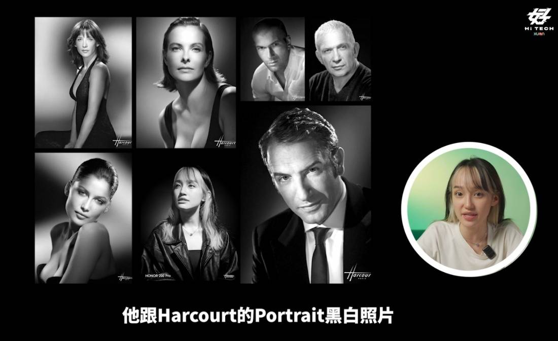 好 Hi TECH | 拍得出价值 1 万RM人像照的手机！ HONOR 200 PRO 无限接近巴黎 Studio Harcourt 棚拍的人像照素质 更多热点 图4张