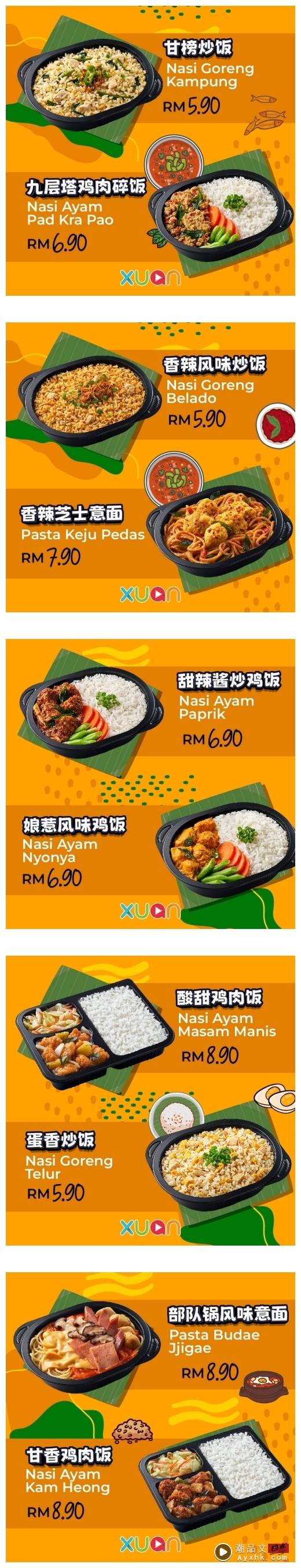 美食 | 7CAFé多样化本地美食系列便当！最低价RM5.90，高品质！ 更多热点 图2张