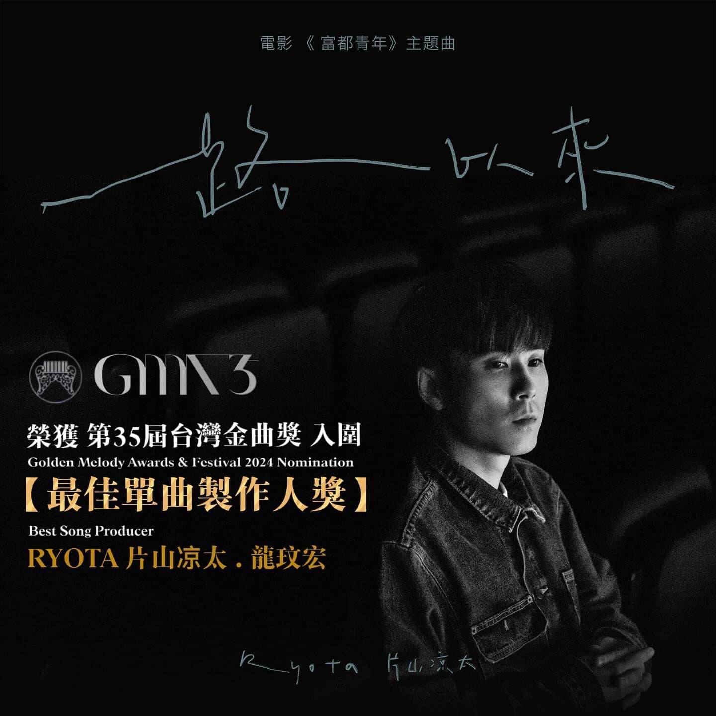 《金曲奖2024》8大看点！周兴哲、林俊杰、蔡依林争最佳作曲奖 娱乐资讯 图3张