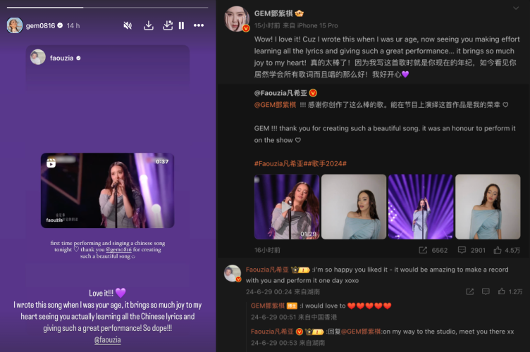 语言天才！00后唱将Faouzia挑战中文歌发音超标准 原唱邓紫棋兴奋回应！ 娱乐资讯 图2张