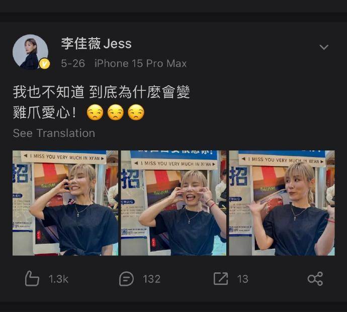 《歌手2024》遭曝溜人！李佳薇留档期、拒绝别的节目...却被放鸽子！ 娱乐资讯 图3张