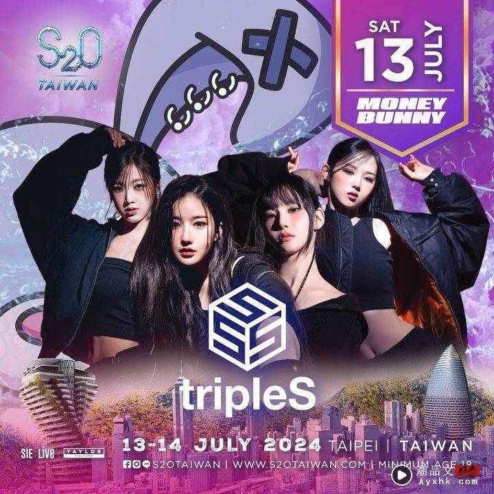 光荣返乡！韩团tripleS中国台湾女孩许念慈回来了　将首登S2O泼水音乐节演出 时尚资讯 图3张