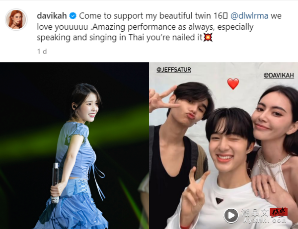 IU梦幻联动“泰国第一神颜”Davika ! 曼谷站献唱封印神曲！ 娱乐资讯 图2张