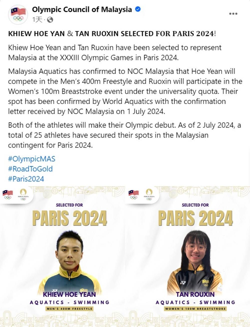 奥运2024 | 00后、18岁柔佛游泳健将：陈柔伈代表马来西亚出战！4 大点认识她 娱乐资讯 图1张
