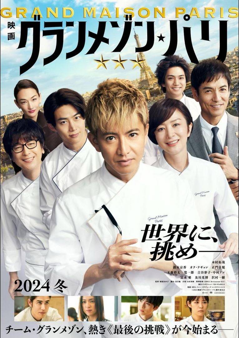 玉泽演进军日本当甜品师！将联手木村拓哉　樱花妹全迷倒：超期待 时尚资讯 图1张
