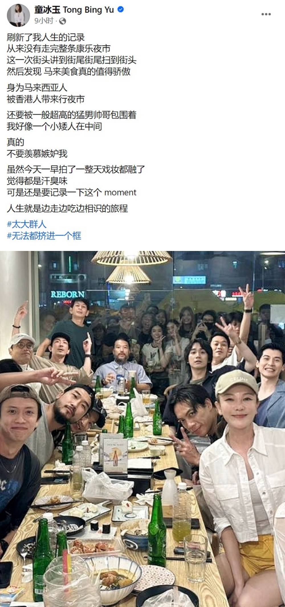 KL人看过来！苗侨伟、陈家乐多位港星现身康乐夜市 剧组将到3地拍摄 娱乐资讯 图2张