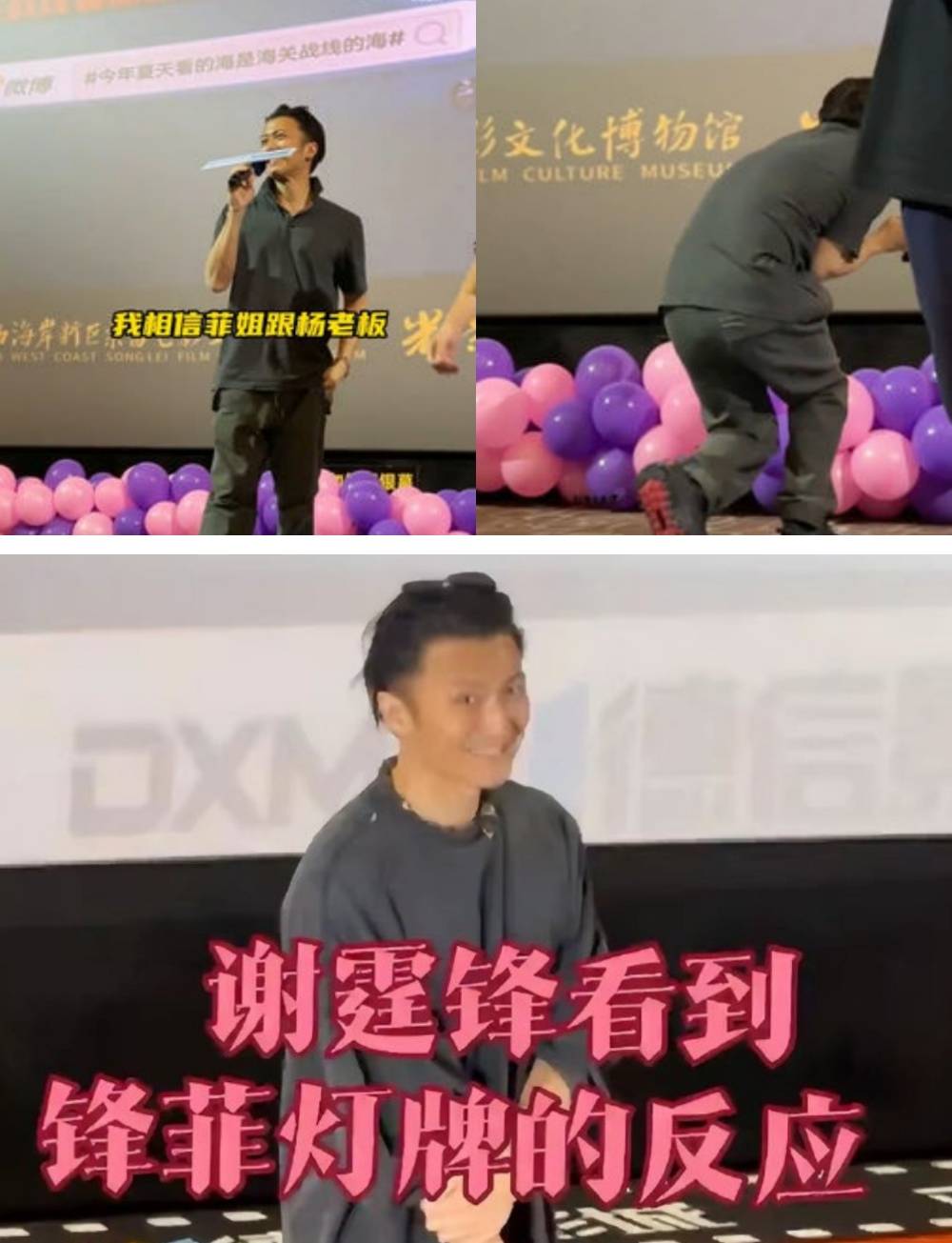 谢霆锋也有害羞的时候！听到王菲名字 当场傻笑 退了好几步 娱乐资讯 图2张