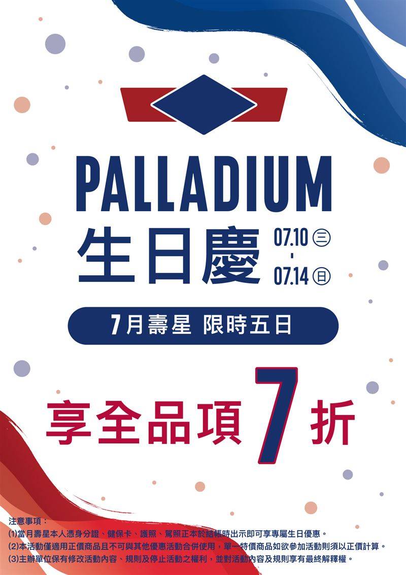 GU携手微型大师田中达也翻玩运动、零食　PALLADIUM连续五天讨好7月寿星 时尚资讯 图4张