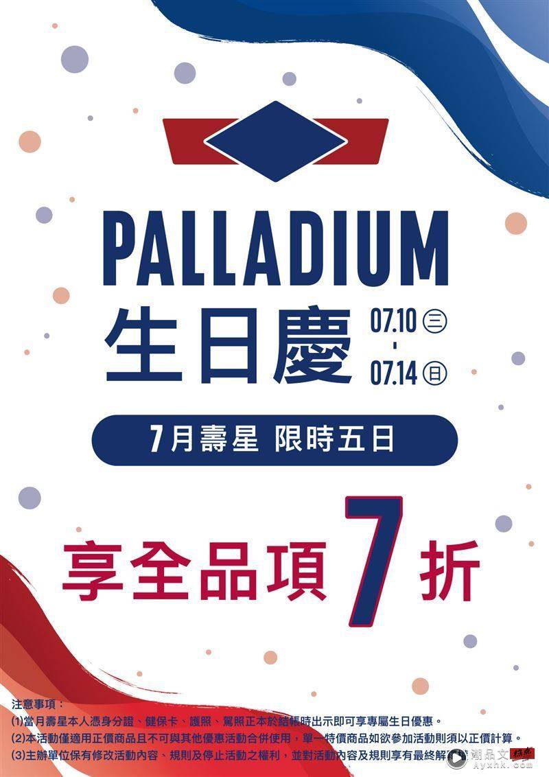 GU携手微型大师田中达也翻玩运动、零食　PALLADIUM连续五天讨好7月寿星 时尚资讯 图4张