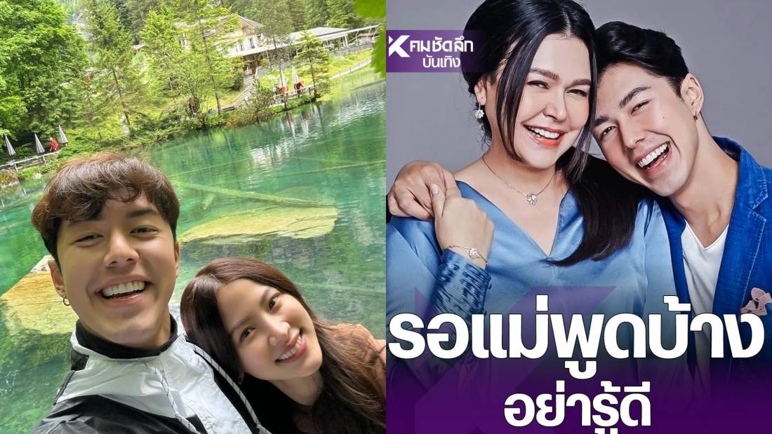 “小水”Baifern、Nine 姐弟恋玩完！亲曝分手原因：难以平衡女友与妈妈的关系 娱乐资讯 图2张