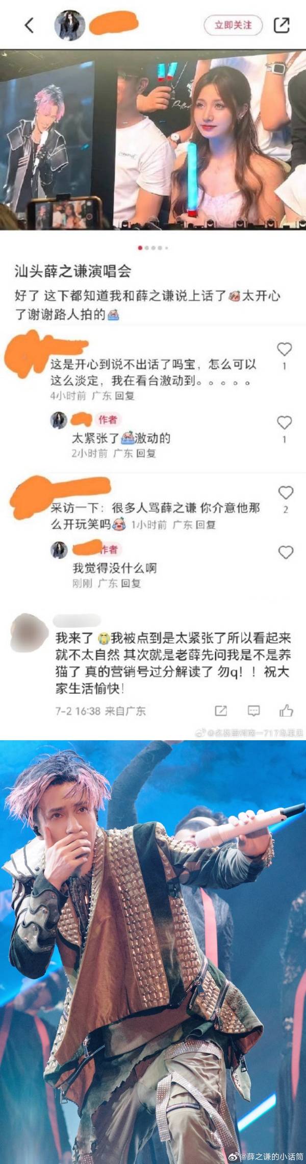 薛之谦演唱会疑开黄腔！调侃2女粉丝遭网围剿：不尊重女性 娱乐资讯 图3张