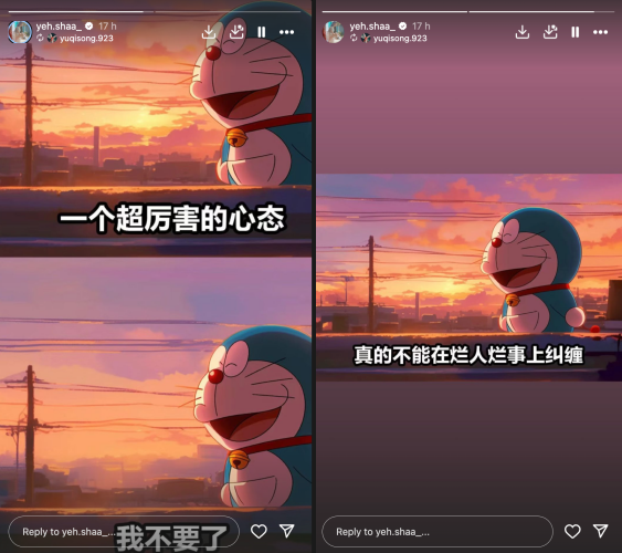 宋雨琦怎么了？IG突发文：不跟烂人烂事纠缠 舒华也转发了！ 娱乐资讯 图2张