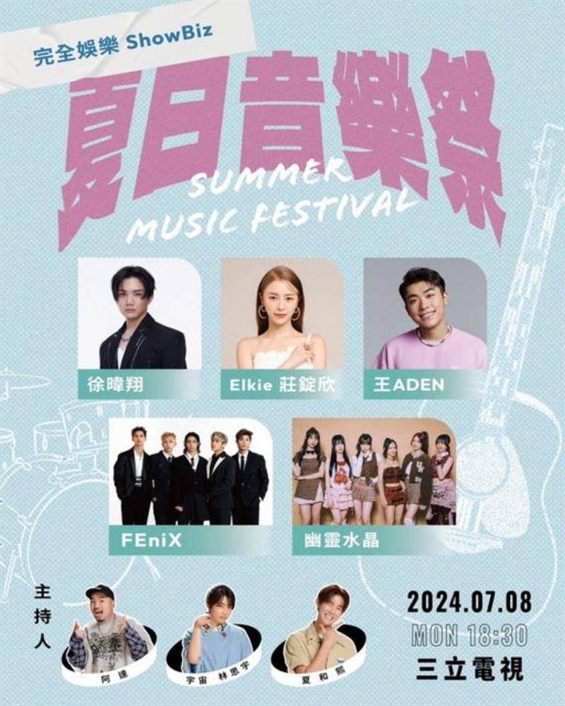 “逆袭女神”Elkie来了！酷帅学院造型超HOT　亲揭夏日最新动向 时尚资讯 图5张
