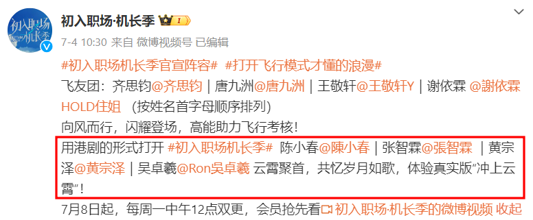真人秀版《冲上云霄》没有吴镇宇！10年前和节目组闹翻 娱乐资讯 图1张