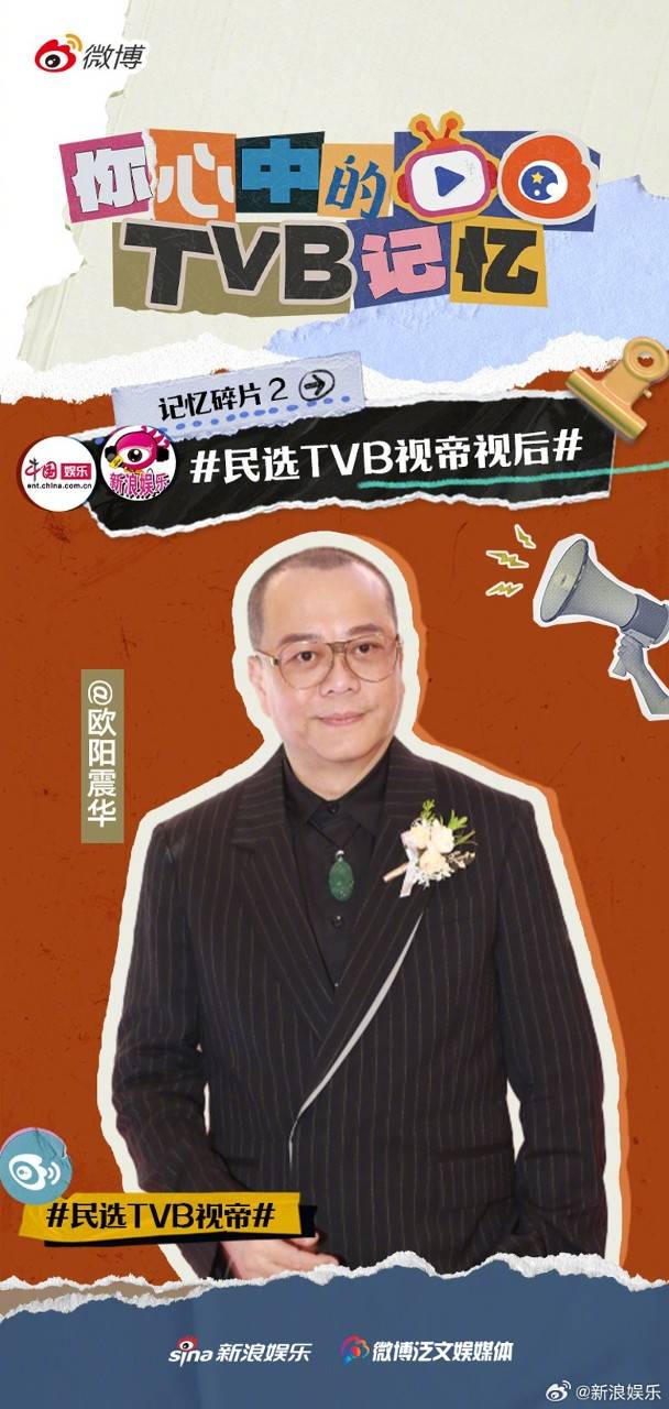 欧阳震华预告赴马来西亚拍电影！和佘诗曼夺“民选视帝、视后” 娱乐资讯 图1张