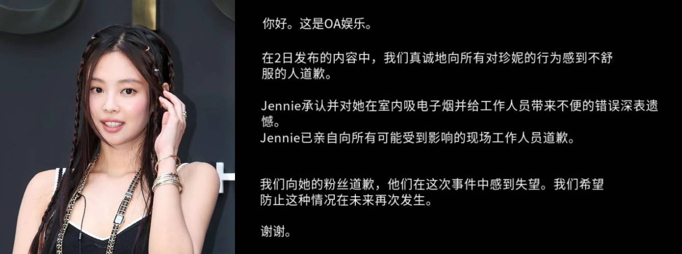 Jennie在化妆师面前抽烟被骂翻！经纪公司发声：已经私下道歉 娱乐资讯 图3张