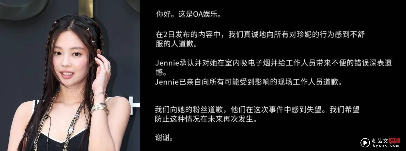 Jennie在化妆师面前抽烟被骂翻！经纪公司发声：已经私下道歉 娱乐资讯 图3张