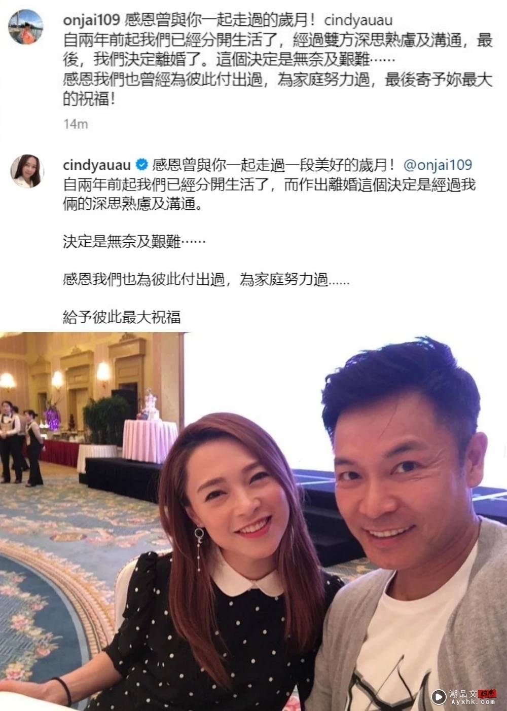 遭前妻欧倩怡控见死不救！郭晋安：分开了 很难控制对方说什么 娱乐资讯 图3张