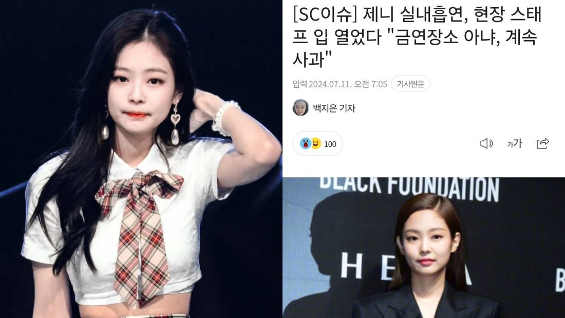 大反转？工作人员为Jennie发声 “看到她遭受误会我很伤心” 娱乐资讯 图1张
