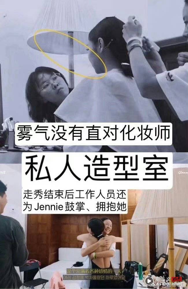 大反转？工作人员为Jennie发声 “看到她遭受误会我很伤心” 娱乐资讯 图2张