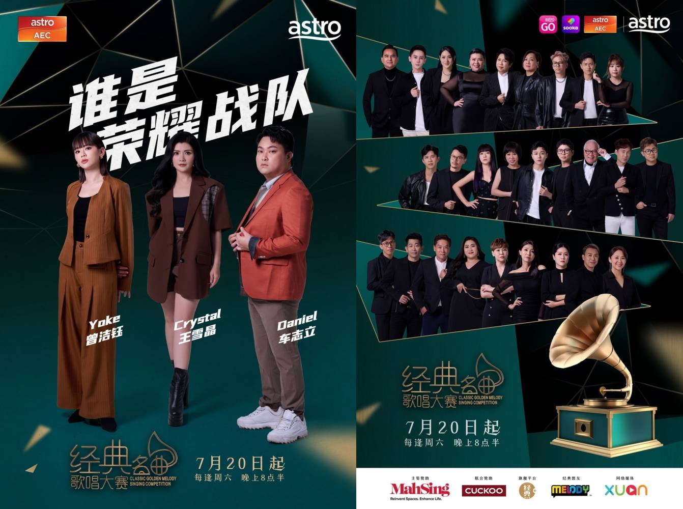 《A站经典名曲歌唱大赛》新增队长之战！队员 “卧虎藏龙” 曾为杨千嬅、张碧晨和音！ 娱乐资讯 图4张